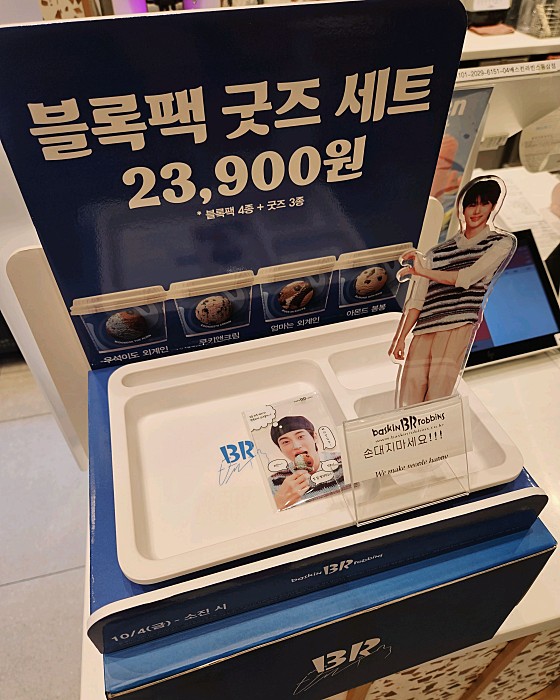 배스킨라빈스부산 이미지