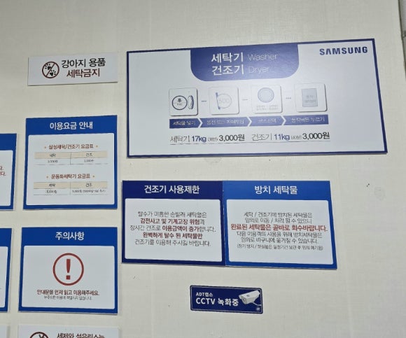 워시피플셀프빨래방영덕 이미지