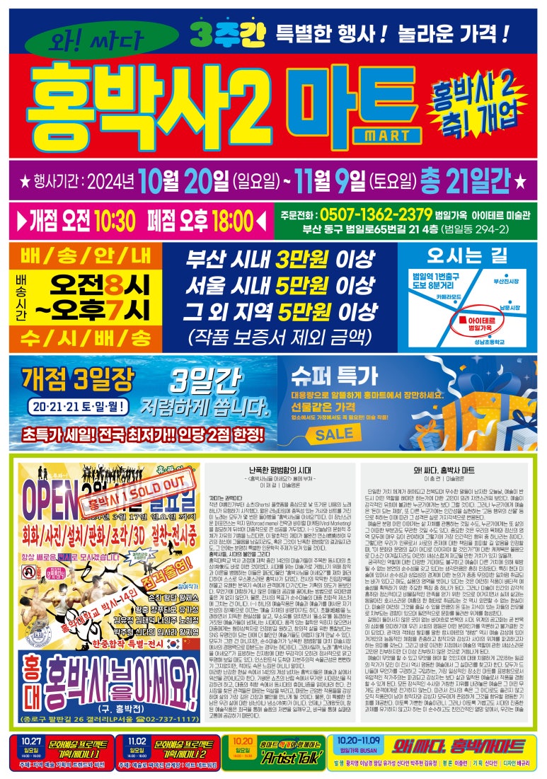 홍마트 이미지