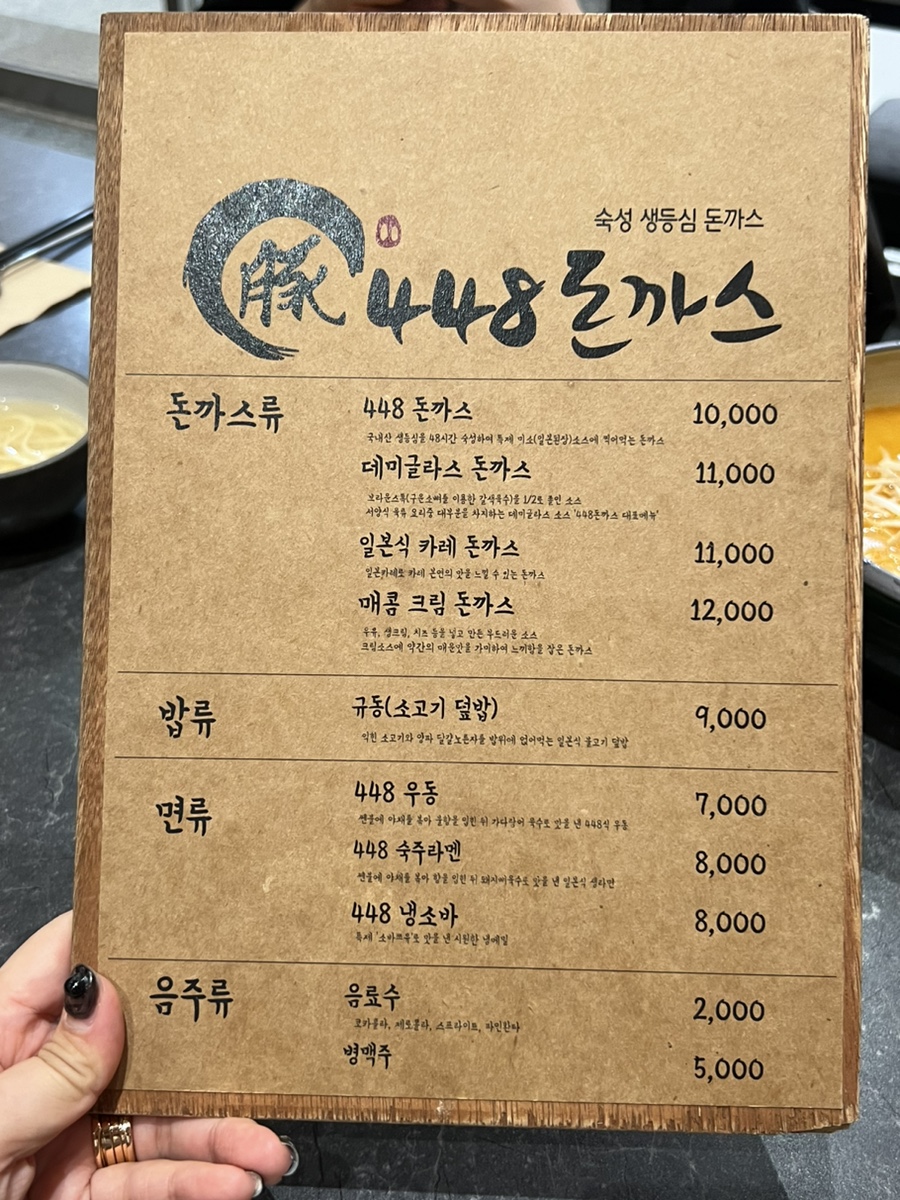 448돈까스영등포 이미지