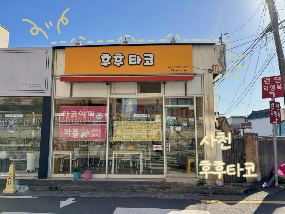 후후타코 이미지