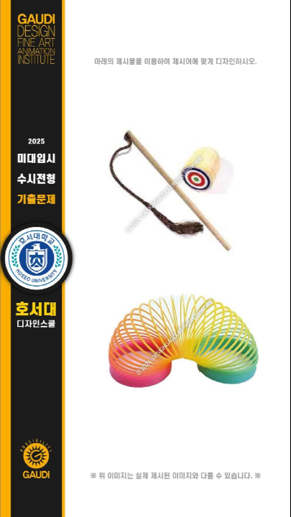 디자인스쿨 이미지