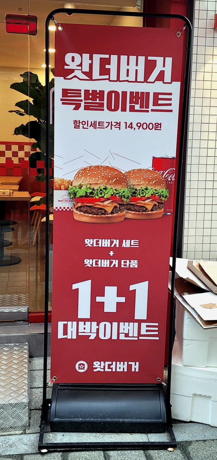 왓더버거강릉점 이미지