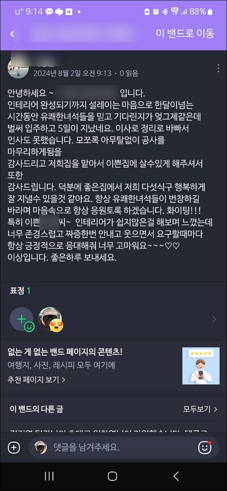 고덕인테리어 이미지