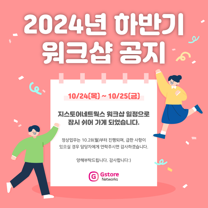 지스토어 이미지