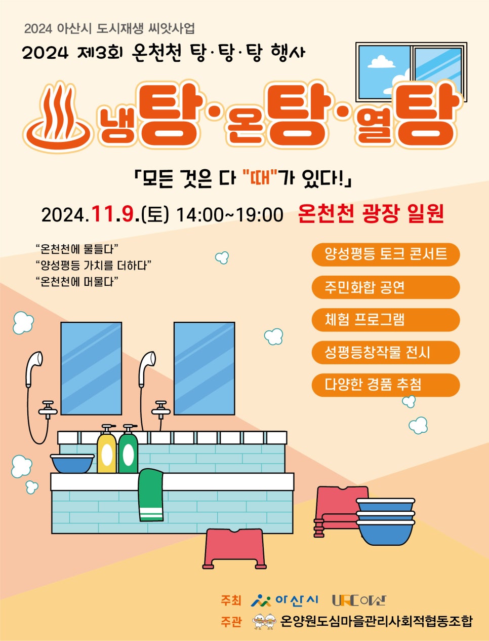 온양원도심마을관리사회적협동조합 이미지