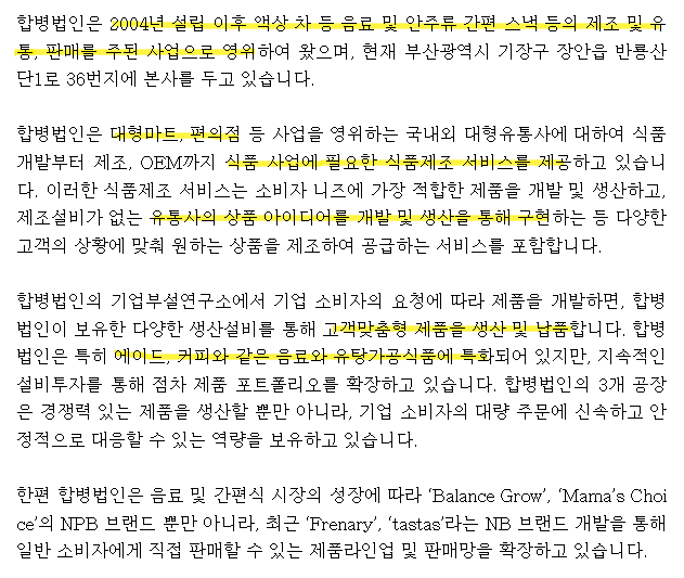 (주)바이오포트코리아 이미지