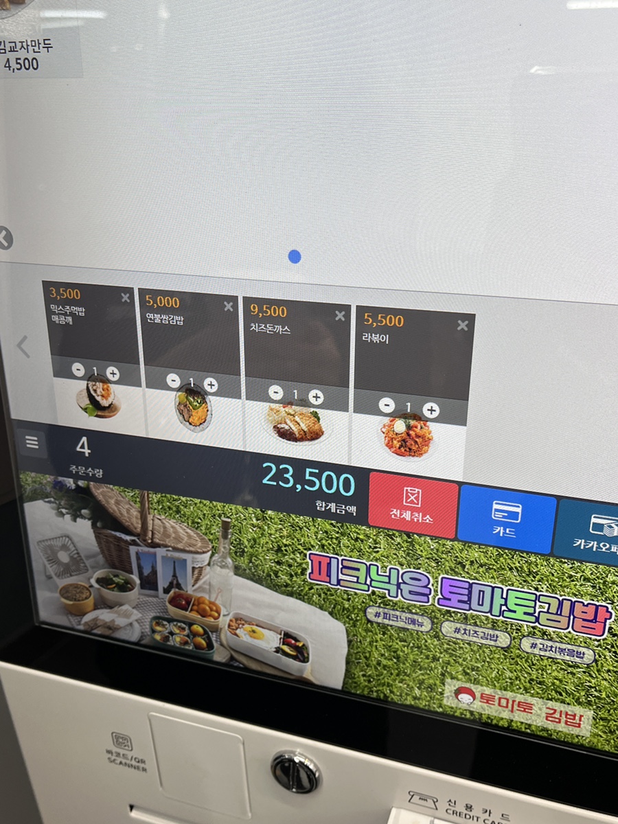 토마토김밥당진석문점 이미지