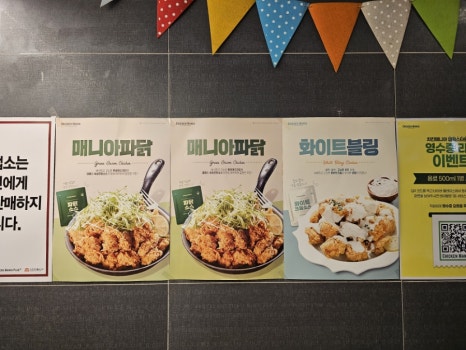 치킨매니아 캠퍼스타운역점 이미지
