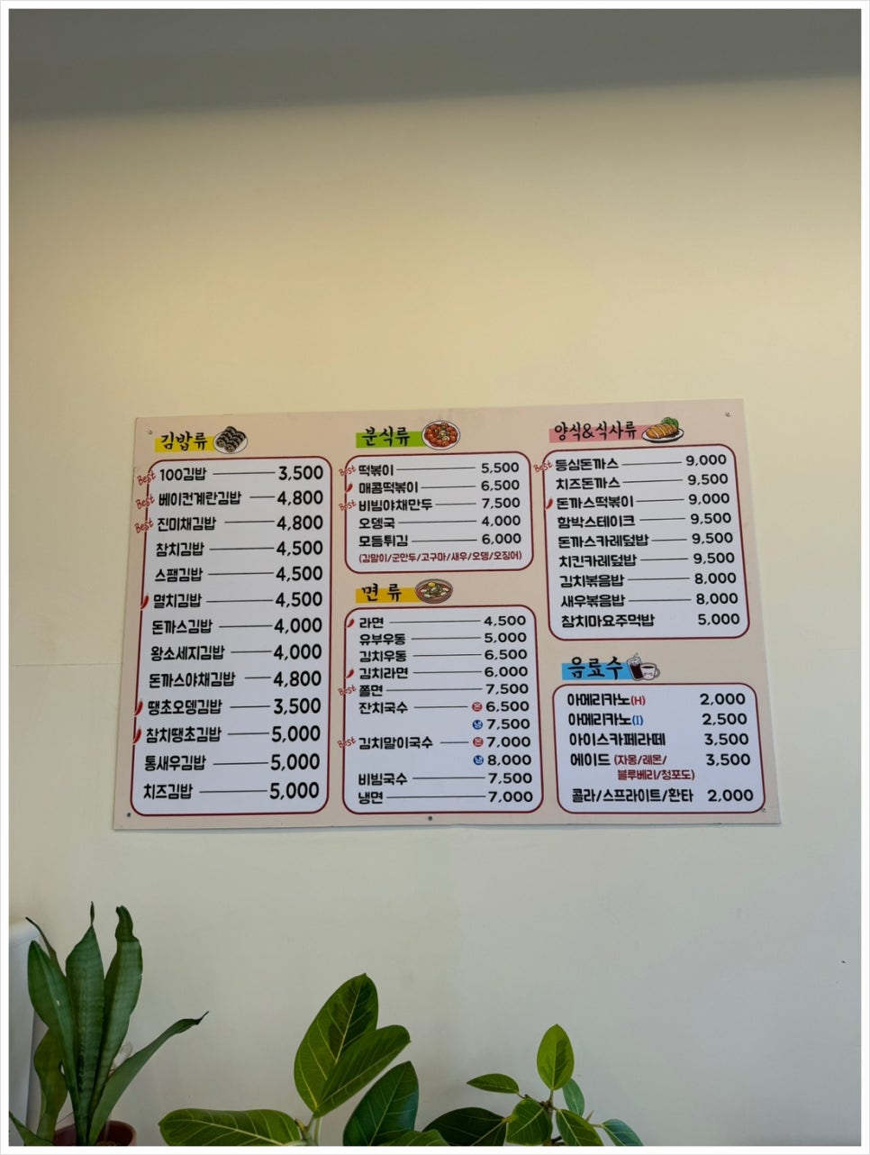 더맛분식 이미지