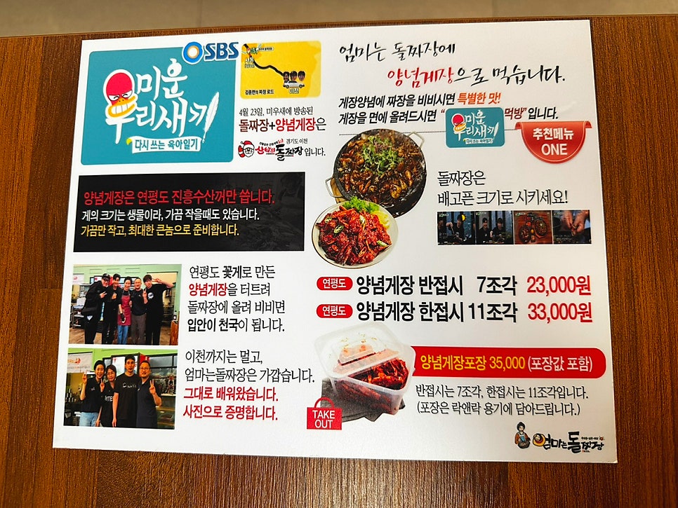 엄마는돌짜장송해공원점 이미지