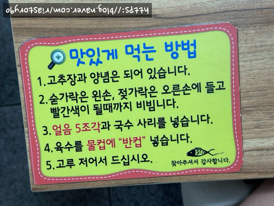 대연포항물회 이미지