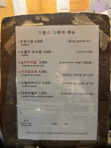 프랑스분식 이미지