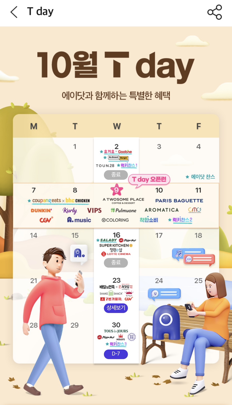 7번가치킨 이미지