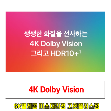 고현텔레콤 이미지