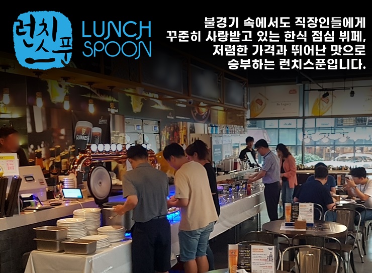 런치스푼 이미지