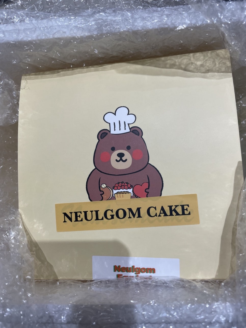 늘곰케이크 이미지