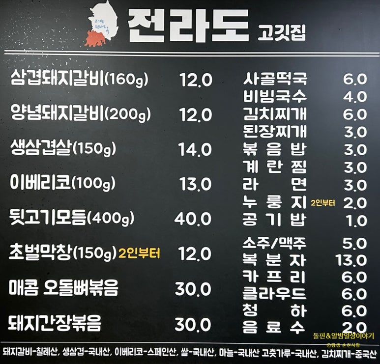 전라도고깃집 이미지