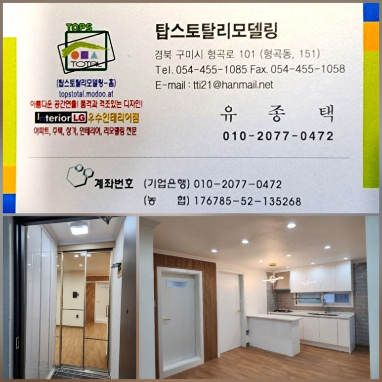 성실토탈인테리어 이미지