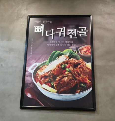 미쓰족발.일품양평해장국사곡점 이미지