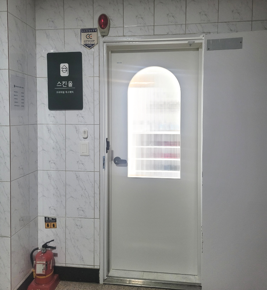 스킨올 서면전포점 이미지