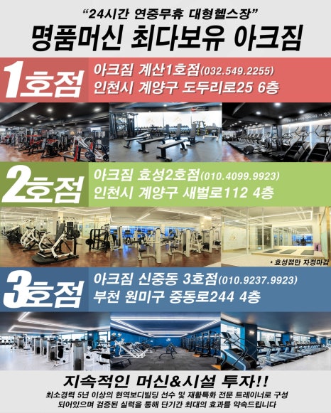 아크짐 이미지