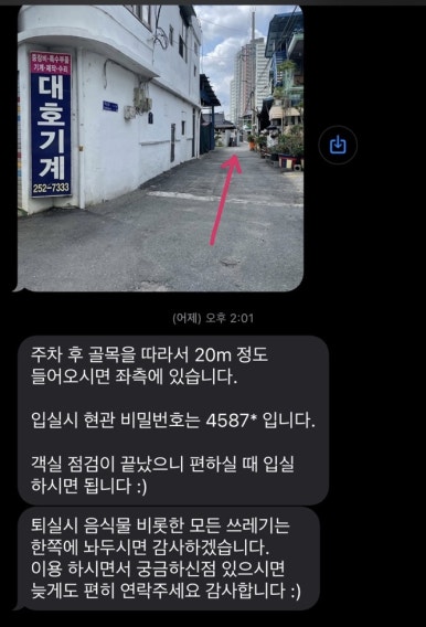 대동고택 이미지