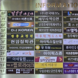 이루채헤드스파 이미지