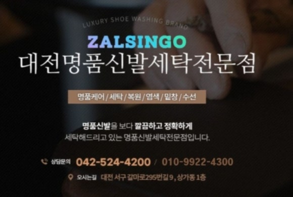 대전신발 이미지