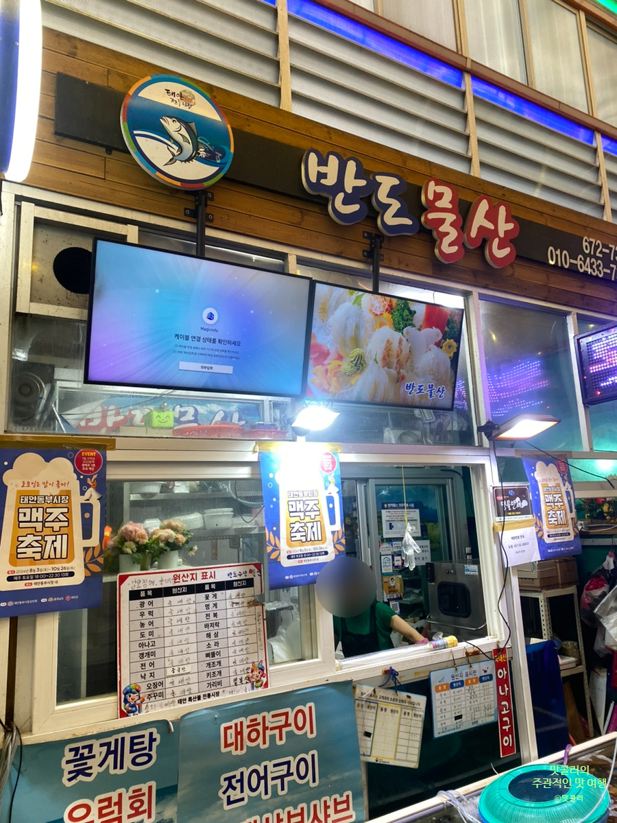 반도물산 이미지
