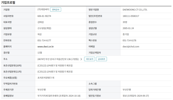 (주)대웅씨티 이미지