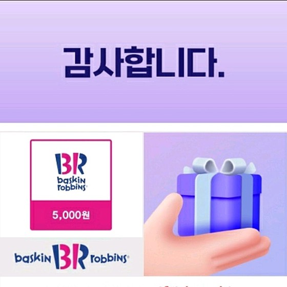 배스킨라빈스부산 이미지