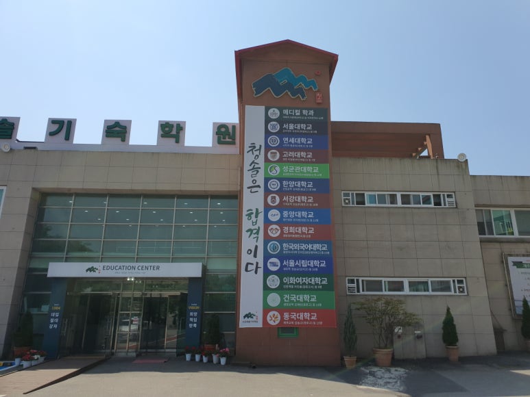 청솔환경 이미지