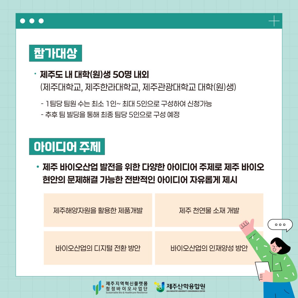 청정바이오 이미지