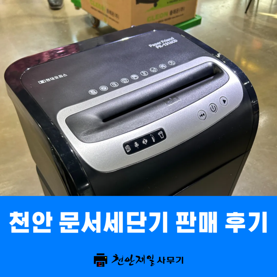 천안제일사무기 이미지