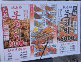 문토리압구정 이미지