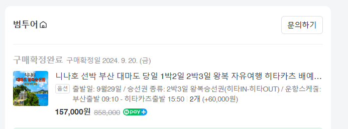 범투어 이미지