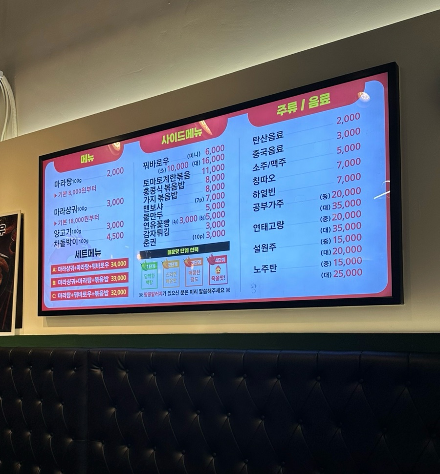 마라장룡 이미지
