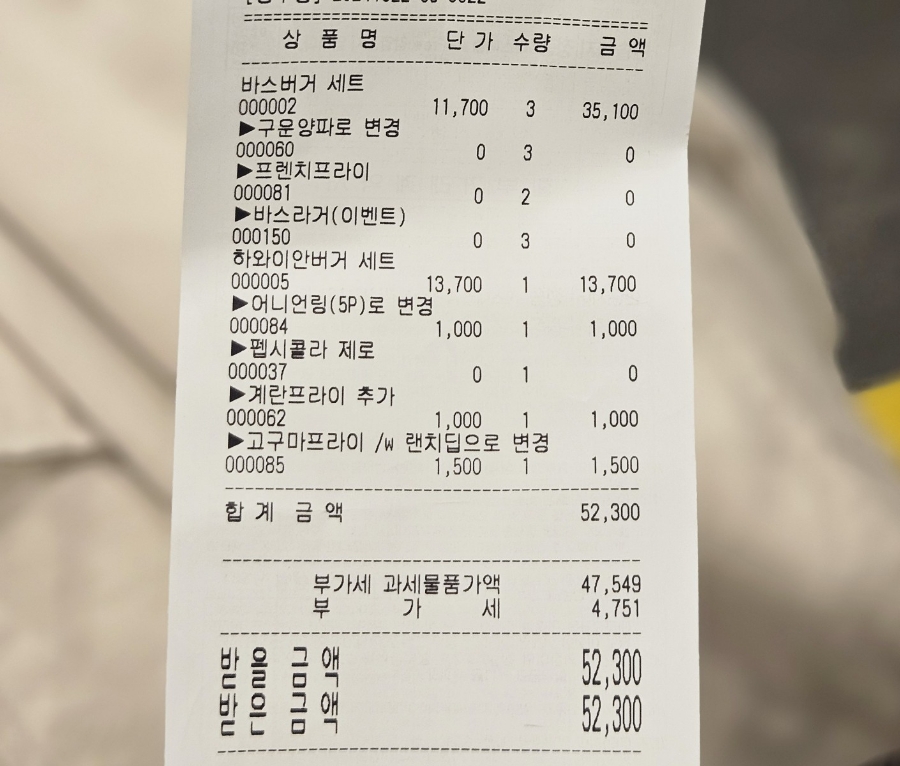 바스버거서소문 이미지