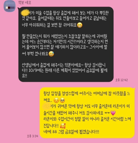 조이풀아트 이미지
