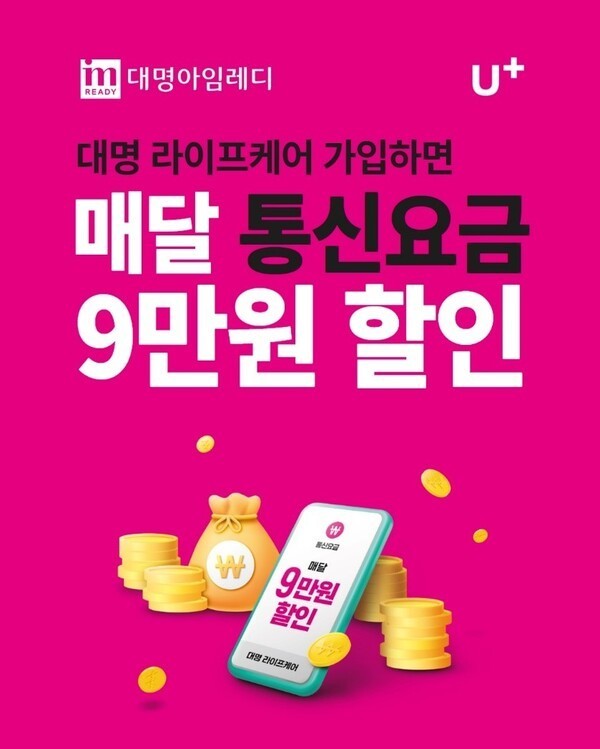대명통신 이미지