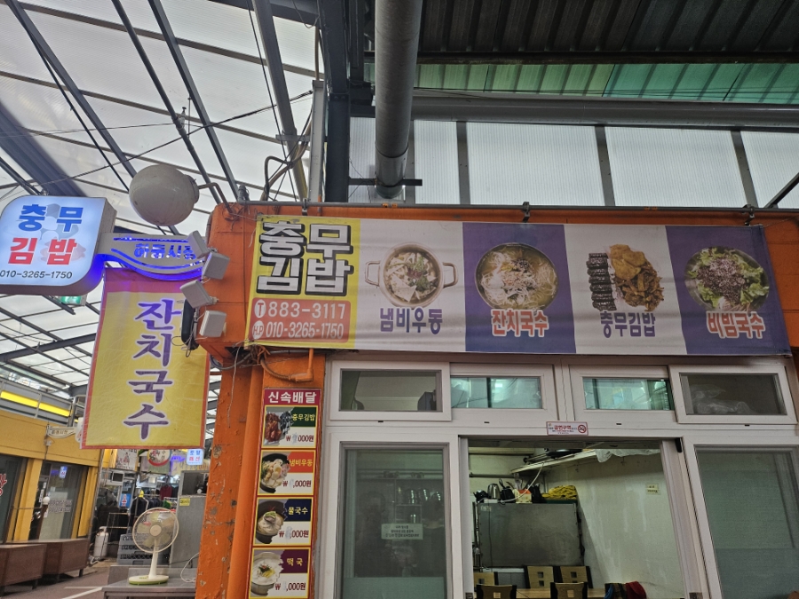 하동충무김밥 이미지