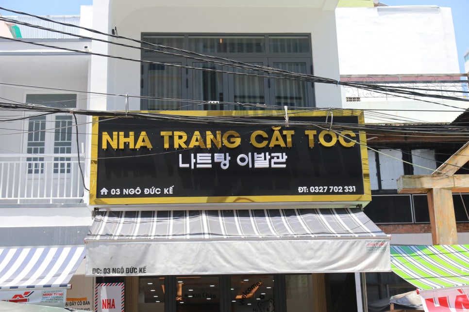 성공이발관 이미지
