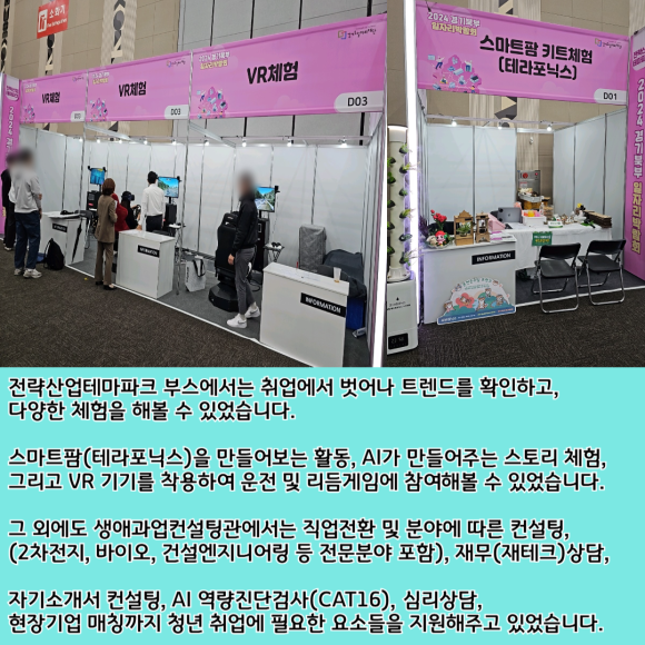 테라포닉스 이미지