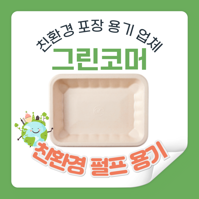 그린코머 이미지