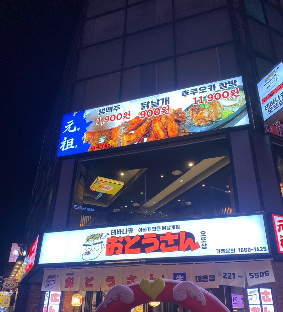 테바나카오또상 이미지