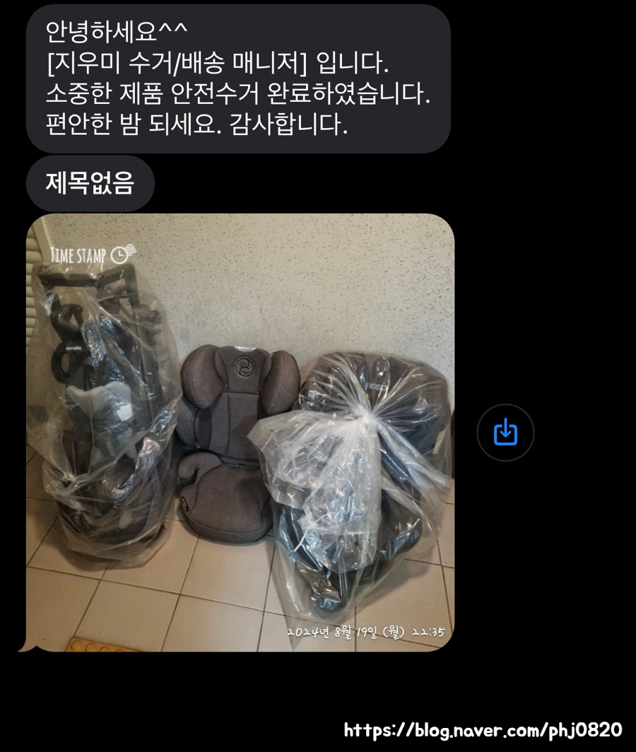유모차세탁카시트세탁지우미 이미지