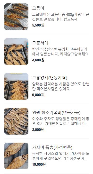 생선바보 이미지