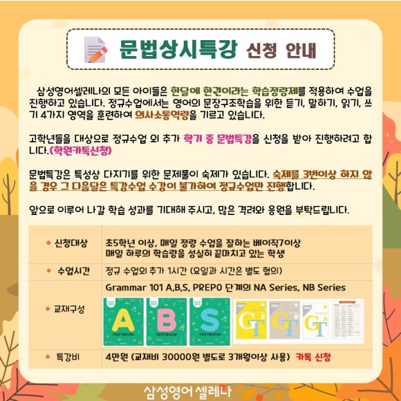 삼성영어동신학원 이미지