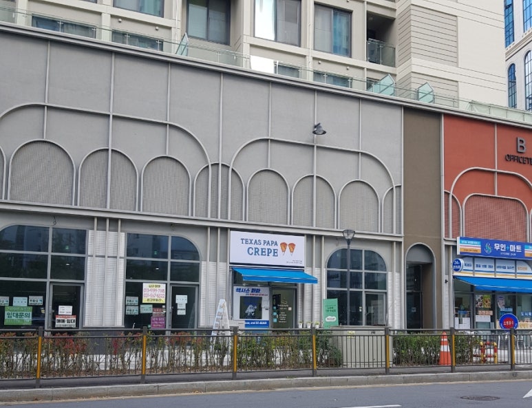 텍사스파파크레페갈매스칸센점 이미지